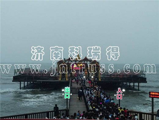 秦皇島碧螺塔旅游發展有限公司海上看臺實圖